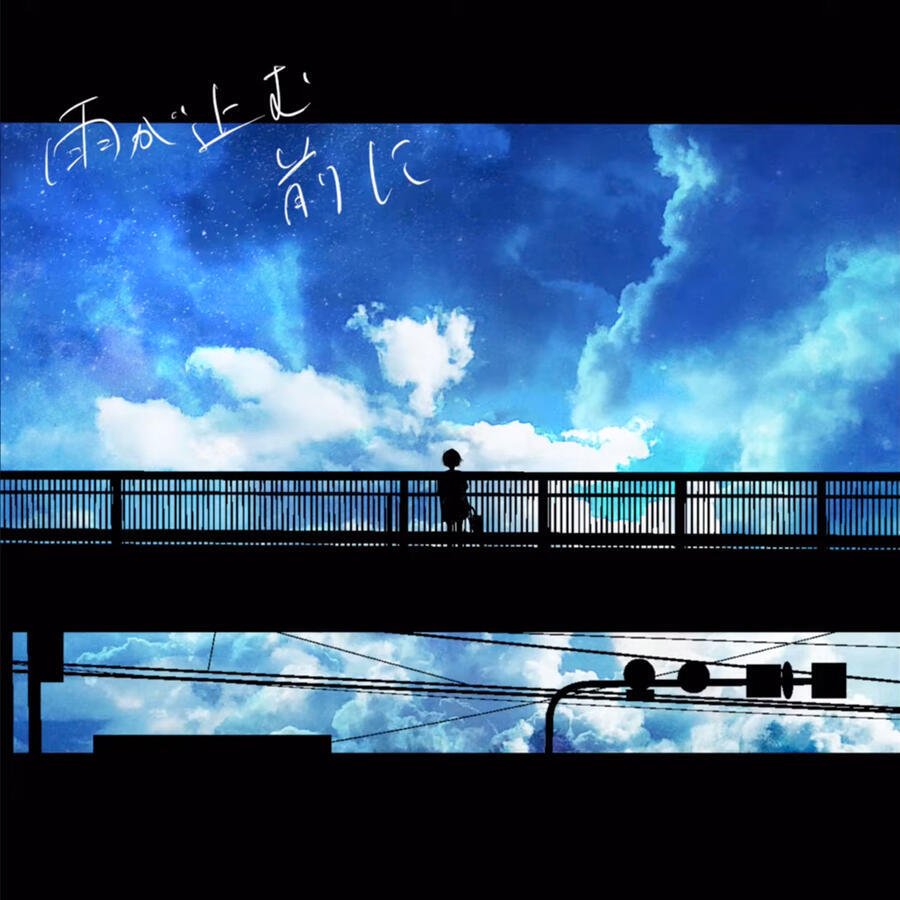 (2024 Single) Ame ga yamu mae ni